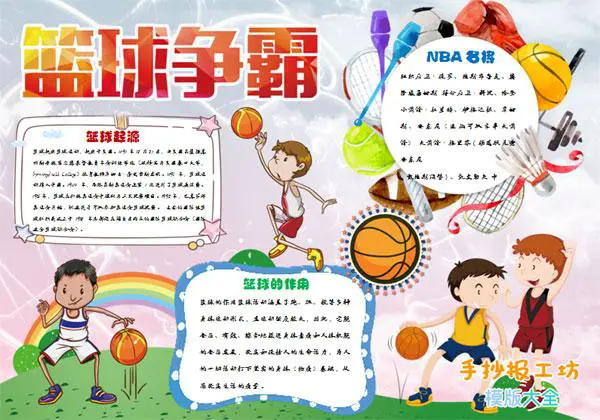如何选择适合篮球康复训练的器材_1